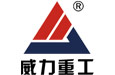 威力重工沖床_液壓沖床價格 威力重工沖床_液壓沖床價格